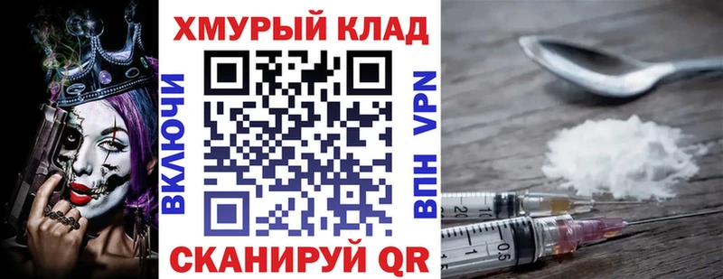 Героин хмурый  где найти наркотики  Кизилюрт 