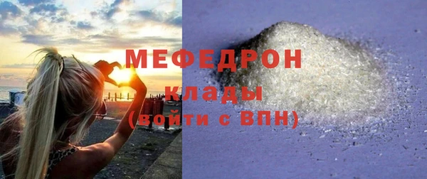 мефедрон мука Кодинск