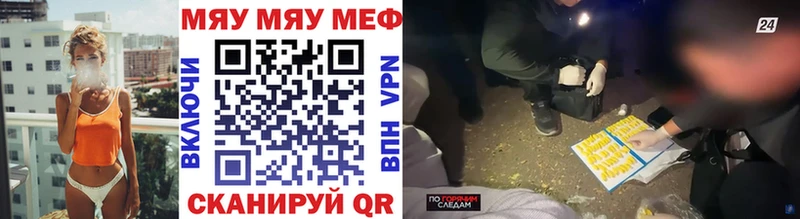 сколько стоит  Кизилюрт  ссылка на мегу ссылки  МЯУ-МЯУ мука 