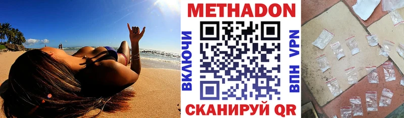 Метадон VHQ  Кизилюрт 