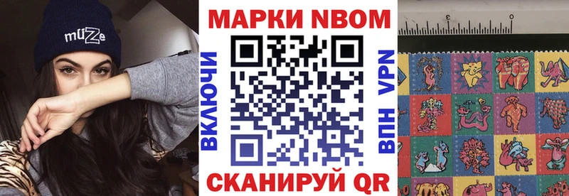 Марки NBOMe 1,8мг  Кизилюрт 